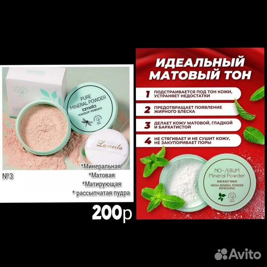 Кушон., пудра, хайлайтер, бронзатор, вв крем