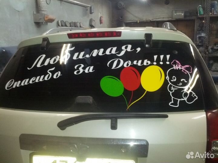 Наклейки на авто. Реклама на заднее стекло
