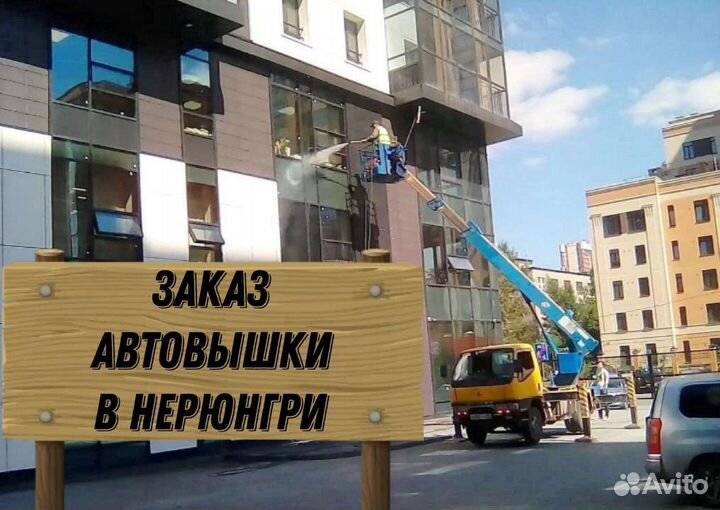 Услуги АВТОВЫШКИ