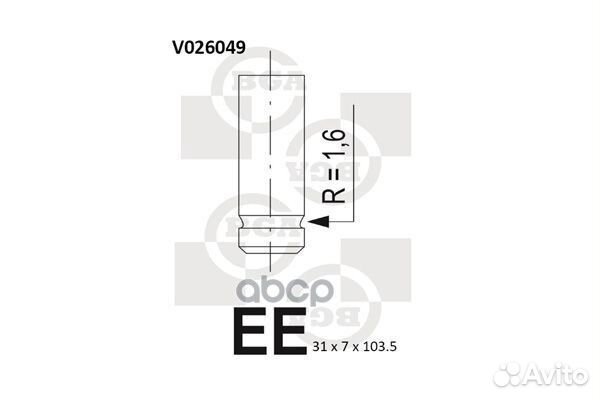 Выпускной клапан V026049 Bga