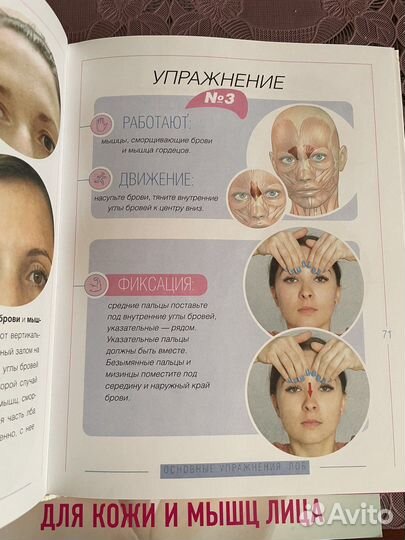 Фейс фитнес Кэрол Мэджио, Евгения Баглык