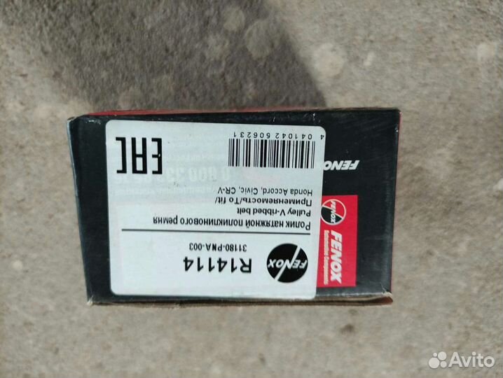 Ролик-натяжитель для Honda Accord viii USA 2007