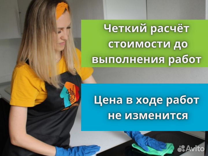 Клининг, уборка квартир, химчистка