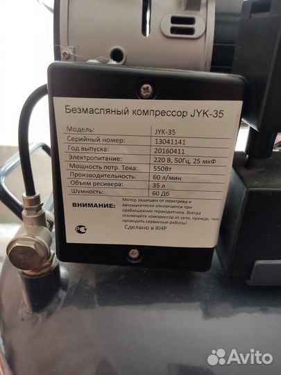Компрессор стоматологический