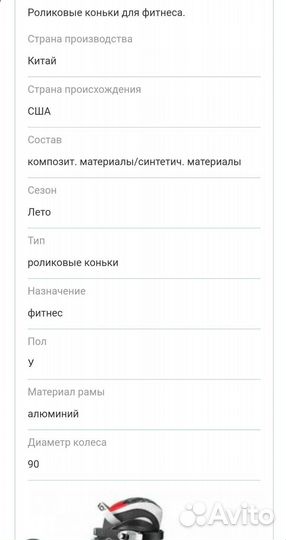 Роликовые коньки Head 42 размер