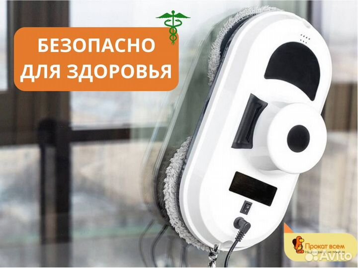 Робот для мойки окон hobot