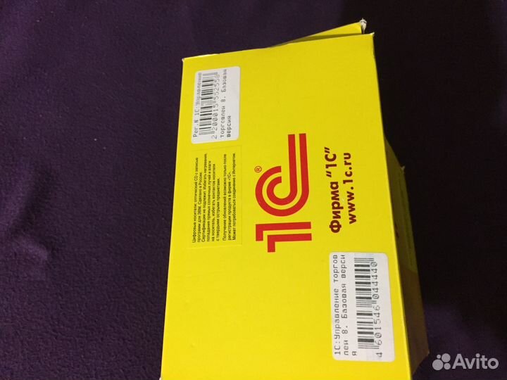 Предприятие