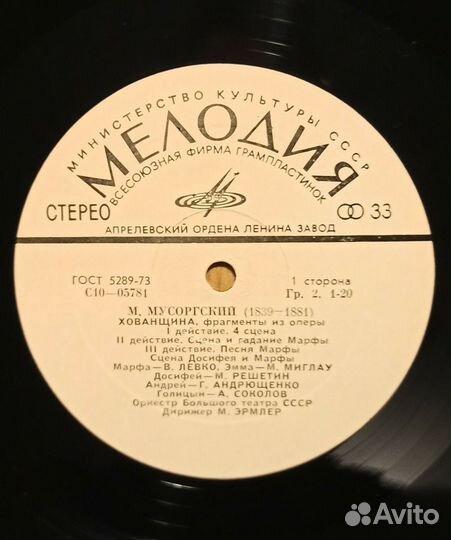 LP Фрагменты и Арии из Опер Доставка для Вас беспл