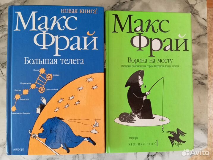 Книги Макс Фрай