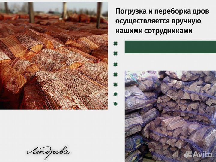 Дрова березовые