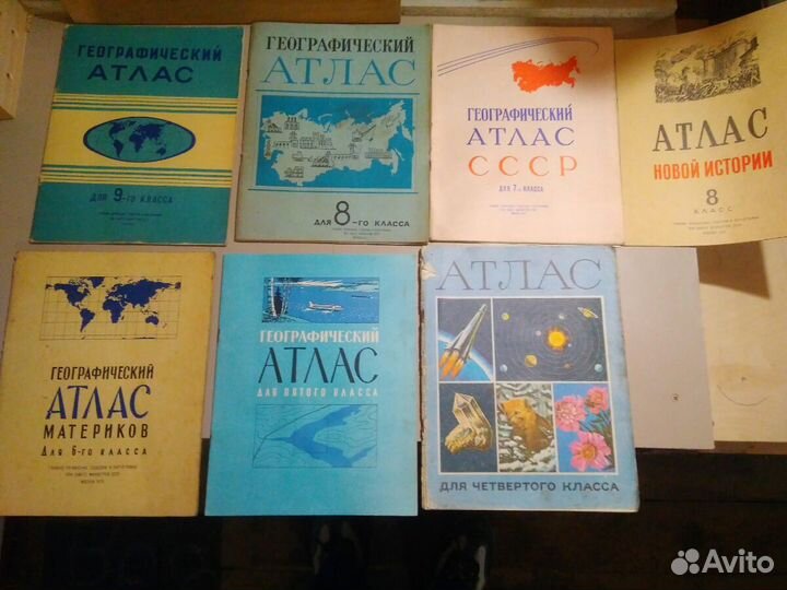 Школьные атласы СССР 1970е гг