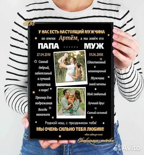 Картина открытка для мужчины, мужа