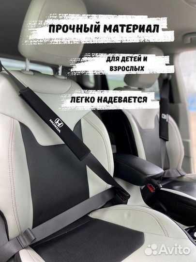 Накладка на ремень безопасности Honda