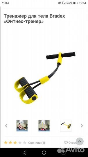 Тренажёр для фитнеса