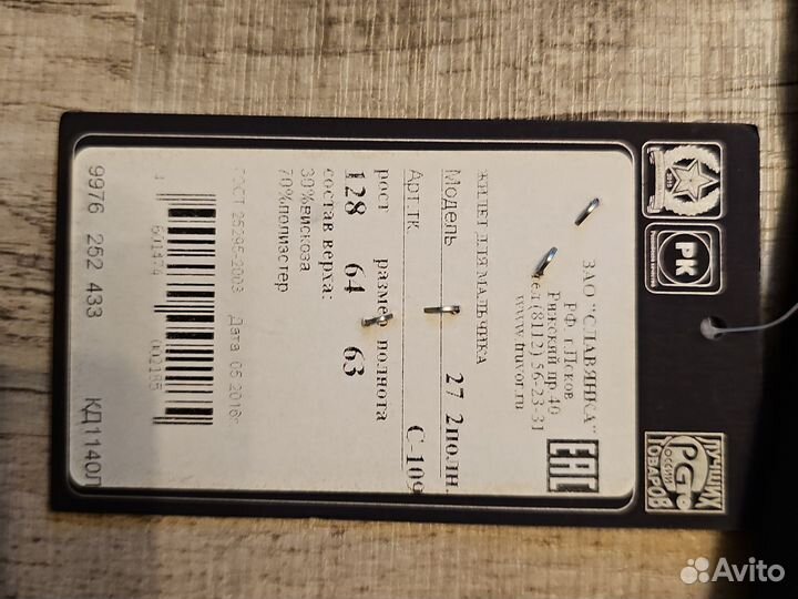 Жилетка для мальчика 128 и 134 размеров