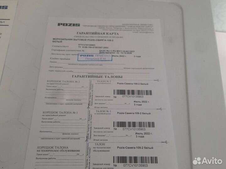 Холодильник новый