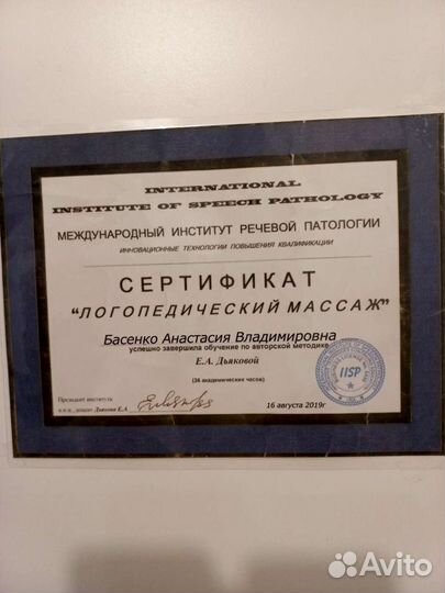 Логопед, дефектолог, логомассаж, нейрокоррекция