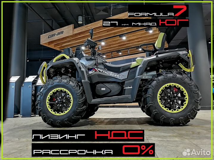 Aodes Pathcross 1000 MAX MUD PRO желтый