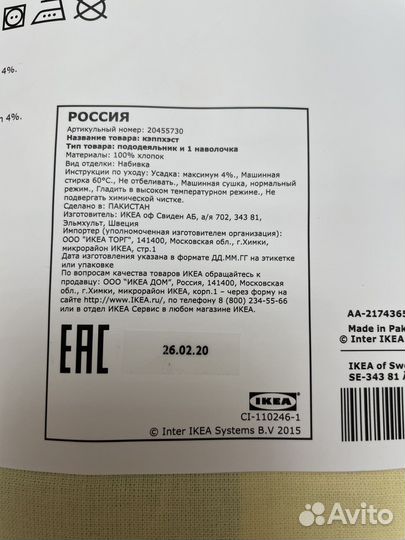 Детское постельное белье IKEA