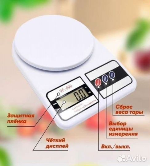 Весы кухонные