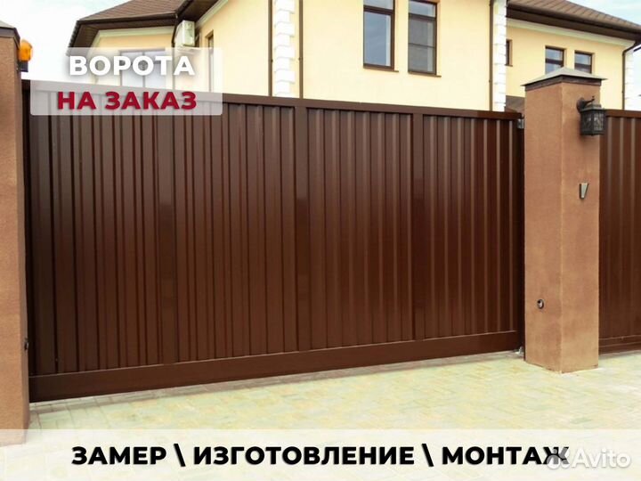 Откатные ворота 