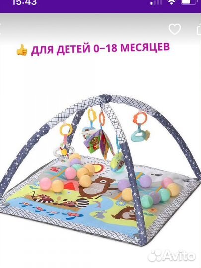 Детский коврик