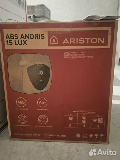 Водонагреватель новый