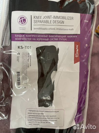 Тутор на коленный сустав взрослый