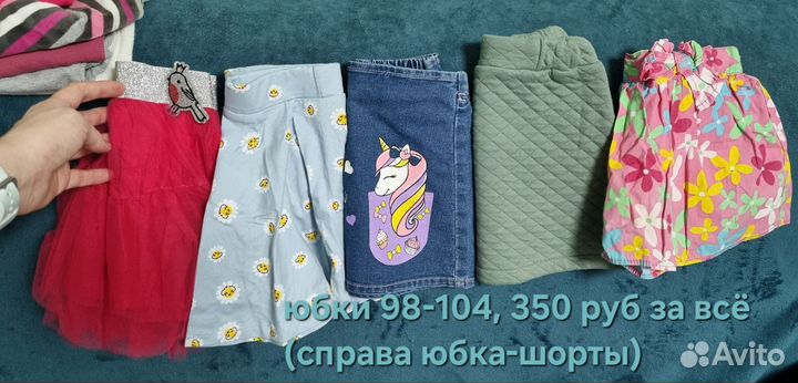 Вещи для девочки от 92 до 110 размера