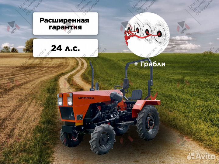 Мини-трактор УРАЛЕЦ 2200, 2023