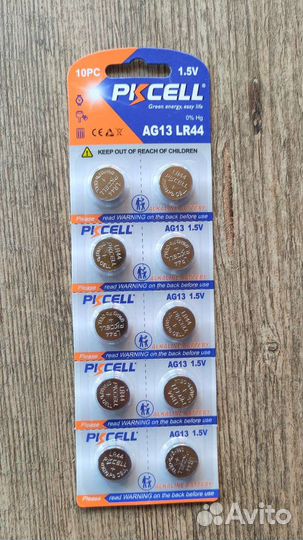 Батарейки pkcell LR44 / AG13