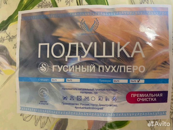 Натуральные подушки