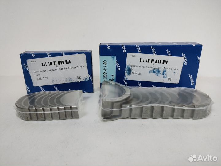 Вкладыши шатунные +коренные +0.25 Ford Focus 2 1.6