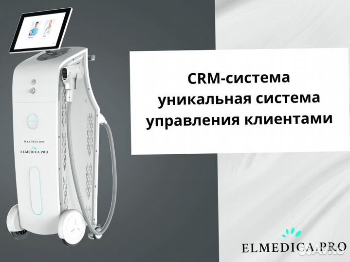 Диодный лазер для эпиляции ElMedica Max'Plus 2000w