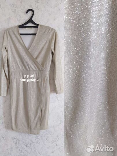 Женская одежда