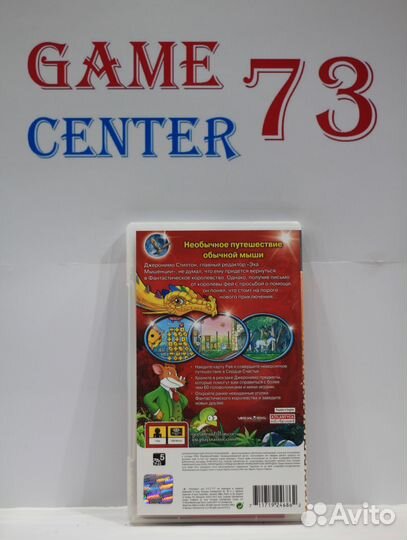 Geronimo Stilton Return to Kingdom of Fantasy Psp