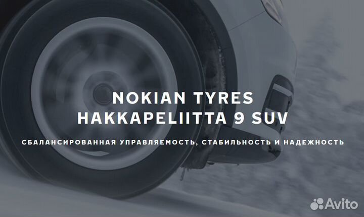 Nokian Tyres Hakkapeliitta 9 SUV 215/60 R17 100T