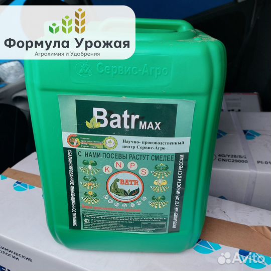 Удобрение Батр макс