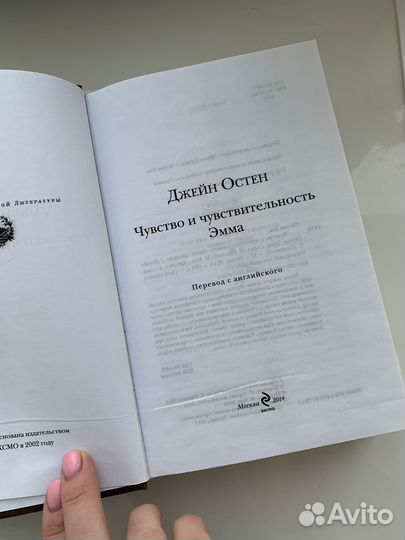 Книги Остен, Бронте Джейн Эйр