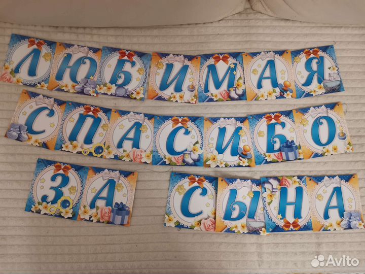 Гирлянда с рождением ребёнка