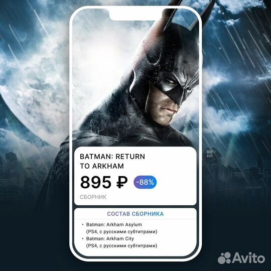 Batman return to arkham ps4/ps5