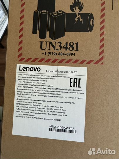 Lenovo ideapad 330 15ast