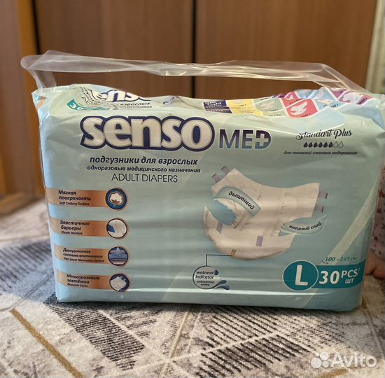 Памперсы для взрослых l 30 шт