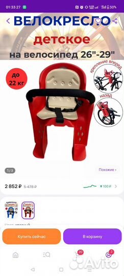 Продам велокресло