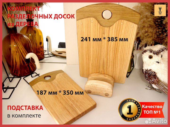 Доска разделочная деревянная 24.1x38.5-18.7х35