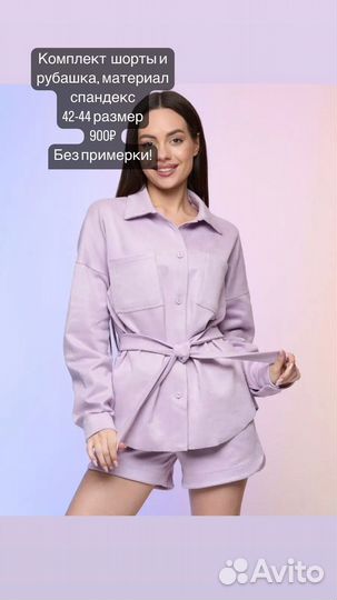 Комплект женской одежды