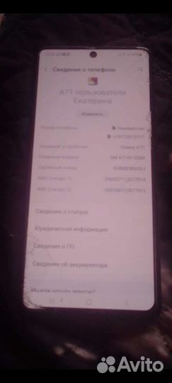 Самсунг гэлакси а71