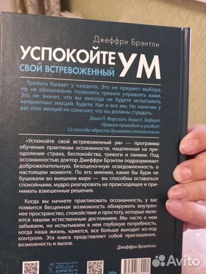 Новые книги по психологии, духовное развитие