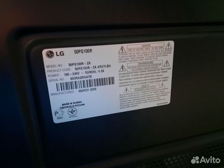 Телевизор LG бу 50