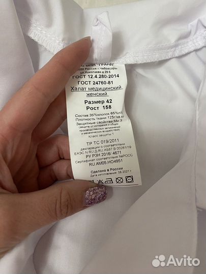 Медицинский халат